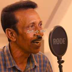 kaakuthoa Mi huree neygifaa - Feeali Waheedh -
