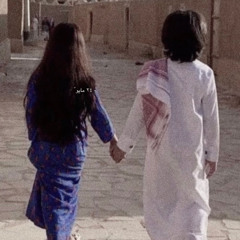 " بعيش العمّر باقيِه معك  "