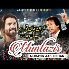 Muntazir PTI Song 2022 By Mudasir Aashi