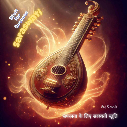 SC Honor the Goddess Saraswati Song