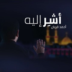 أين وجه الله ؟