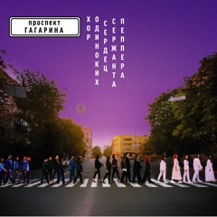 Tуту (Shortparis cover)