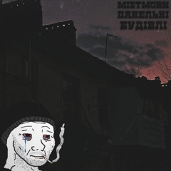Mistmorn - Панельні будівлі (Dooomer wave edit)