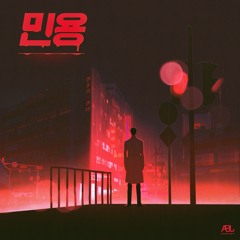 민용 Mignon OST 09. 찰나의 인연 - 전용현 Jeon Yonghyeon
