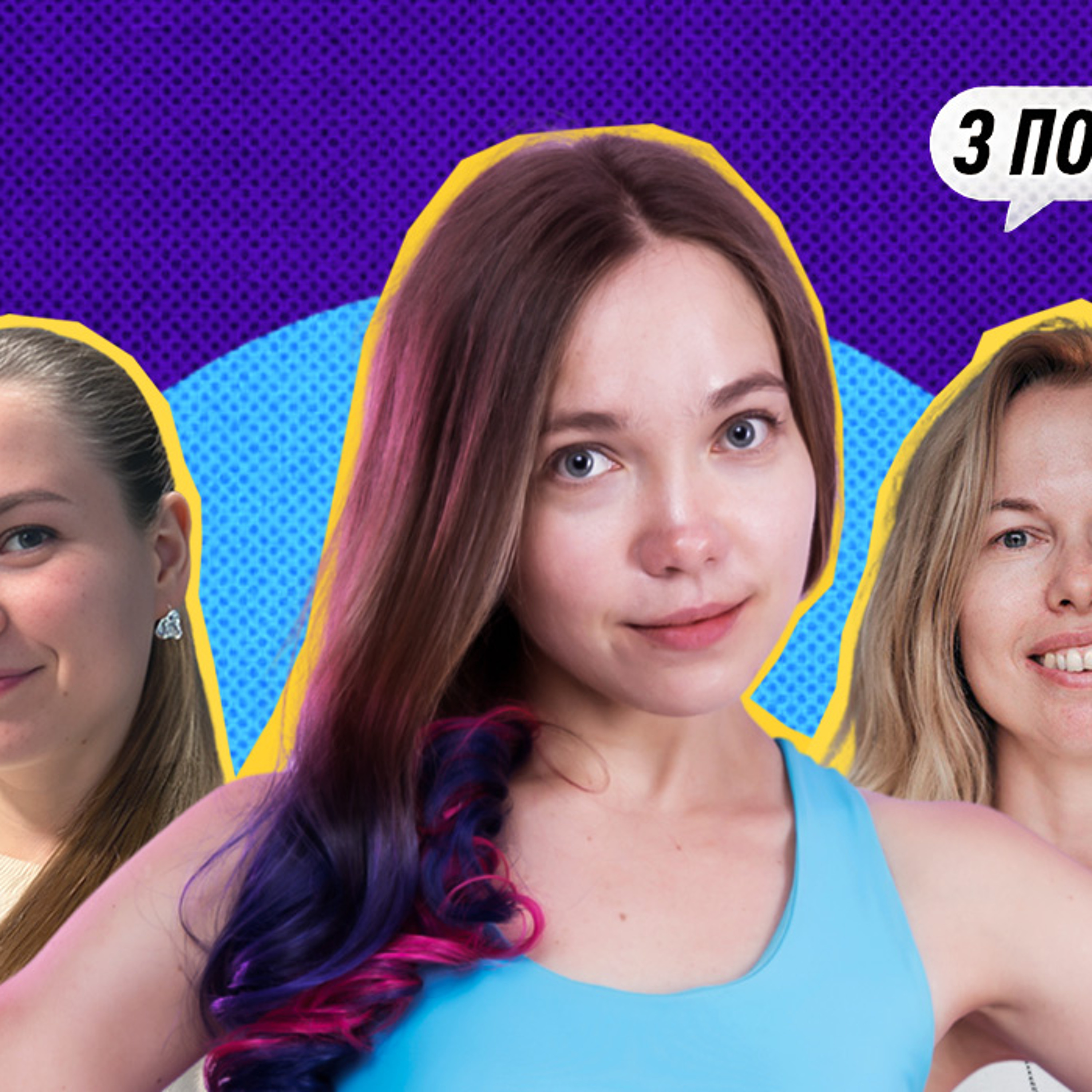 Калорії під мікроскопом: чи справді їх потрібно рахувати episode artwork