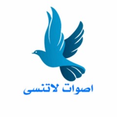 اصوات لا تنسى - نجيب السراج ج 01 7-5-2024