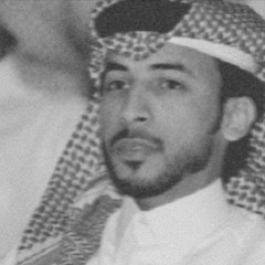 ‎⁨اقفى وأنا ما أعرف طرّد المقفين | محمد بن فطيس