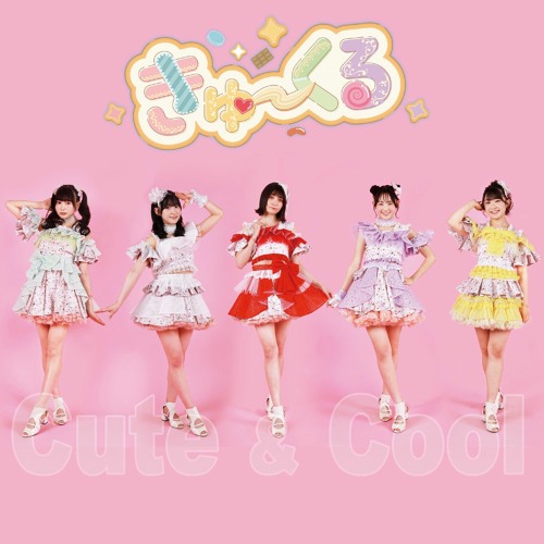 きゅ〜くる  Pa la la