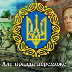 Славний батько наш Петлюра
