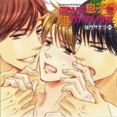 [BLCD]futari no musuko ni nerawareteimasu