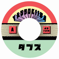 Yassokiiba | Dub 3 / Dub 5 | Audio Clips | Pre-Order 7" at Dubwise Vinyl
