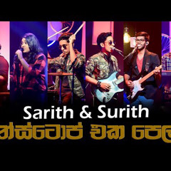 Sarith_Surith_Sarith_Surith_Nonstop_Sarith_Surith_And_The_News_Sarith