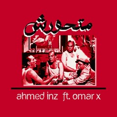 متحورش |  Mat7awarsh