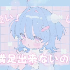 Cute is not enough!