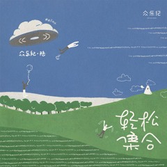 Stream 小娟&山谷里的居民music | Listen to songs, albums, playlists