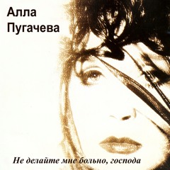 Так иди же сюда