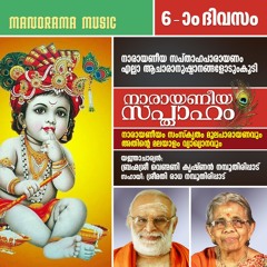 Narayaneeya Sapthaham Day 6