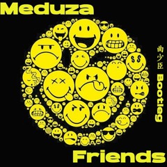 Meduza - Friends (曲少臣 Bootleg)