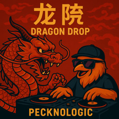 龙坠