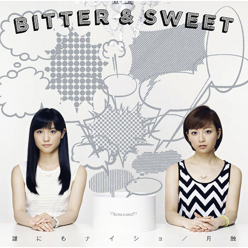Bitter Sweet Lunar Eclipse] ((Instr.)