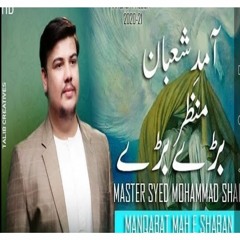 Manzar Baray Baray| Master M Shah New Manqabat 2020