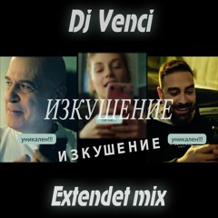 ToTo H, Slavi & Ku - Ku Band - Izkushenie (Dj Venci Extended Mix)