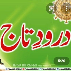Darood e Taj   درود تاج Beautiful Voice Darood Taj Shareef  learn Qura