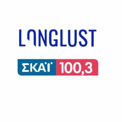 LongLust SKAI 18 12 2020 Final
