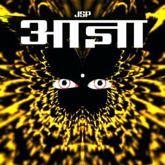 आज्ञा (AJÑA)