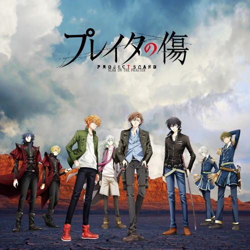 Stream ARUMi | Listen to 【Project Scard】プレイタの傷 (Praeter no