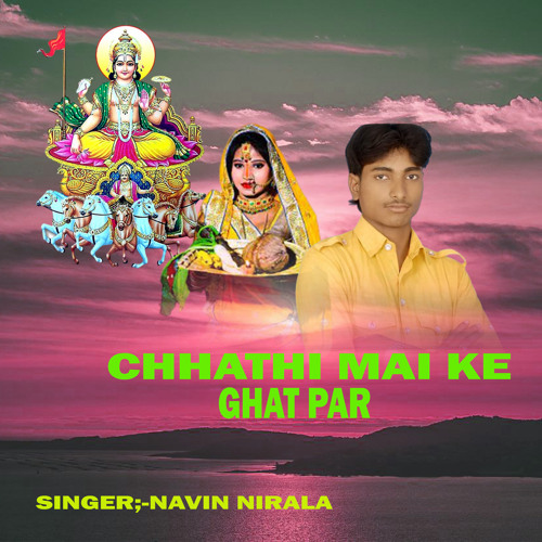 Stream Chhathi Mai Ke Ghat Par By Navin Nirala Listen Online For Free Stream Chhathi Mai Ke Ghat Par By Navin Nirala Listen Online For Free