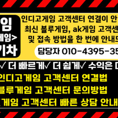 최고의 브라우저 게임과 브라우저 웹보드 게임 이 여기에 있습니다. 우리는 모든 최고의 온라인 게임을 테스트했습니다: 010.4359.3525 ⩘인디고게임 ⩘ 블루게임 ⩘ ak게임