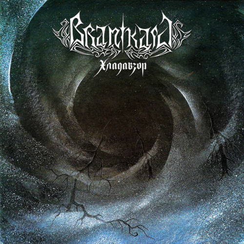 Stream Branikald | Listen to Frost Vision playlist online for free