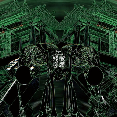U-108 SPACE( Live REC)