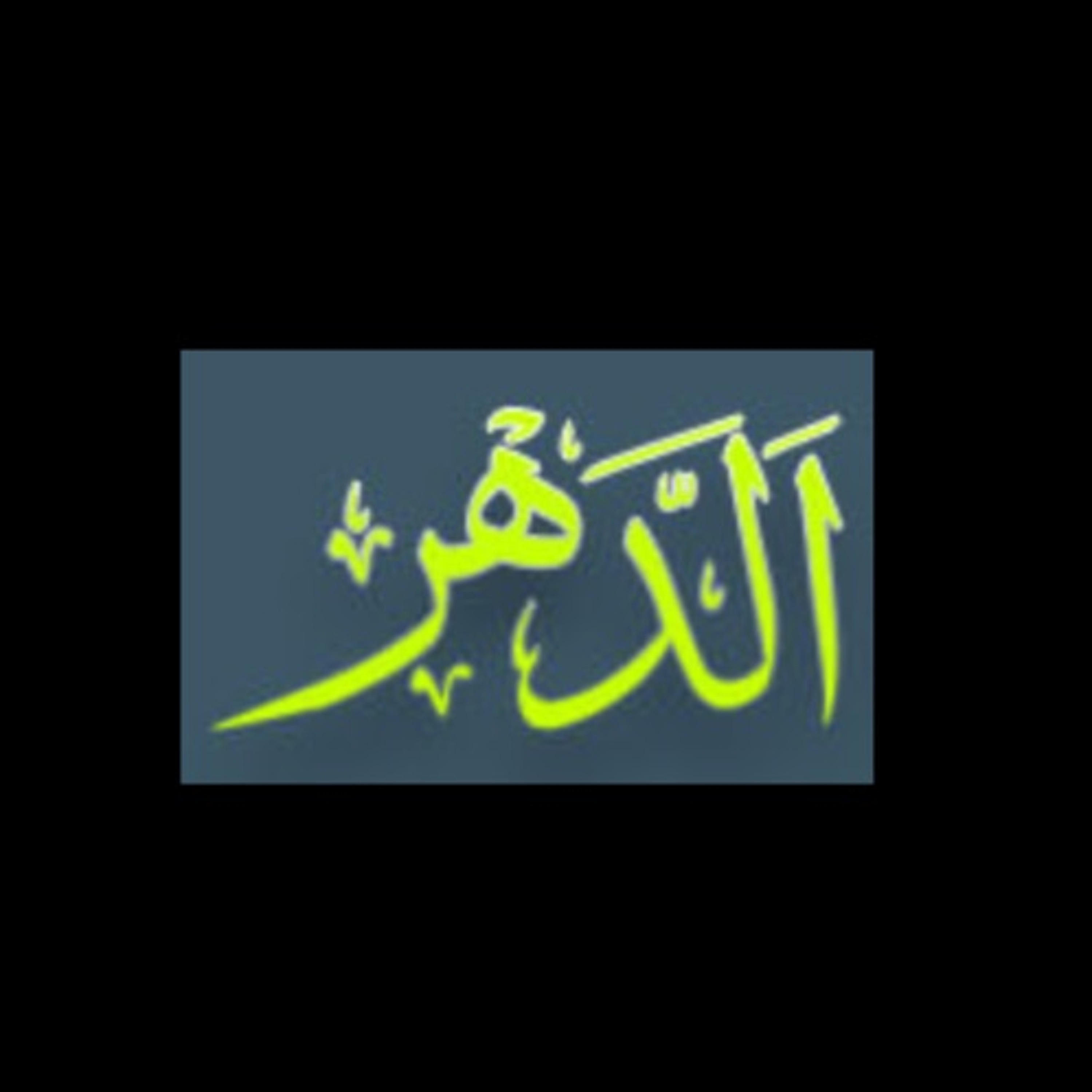 Quran Urdu Translation