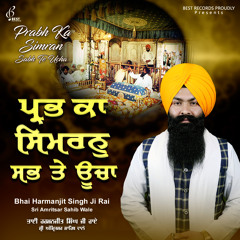 Nanak Chinta Mat karo