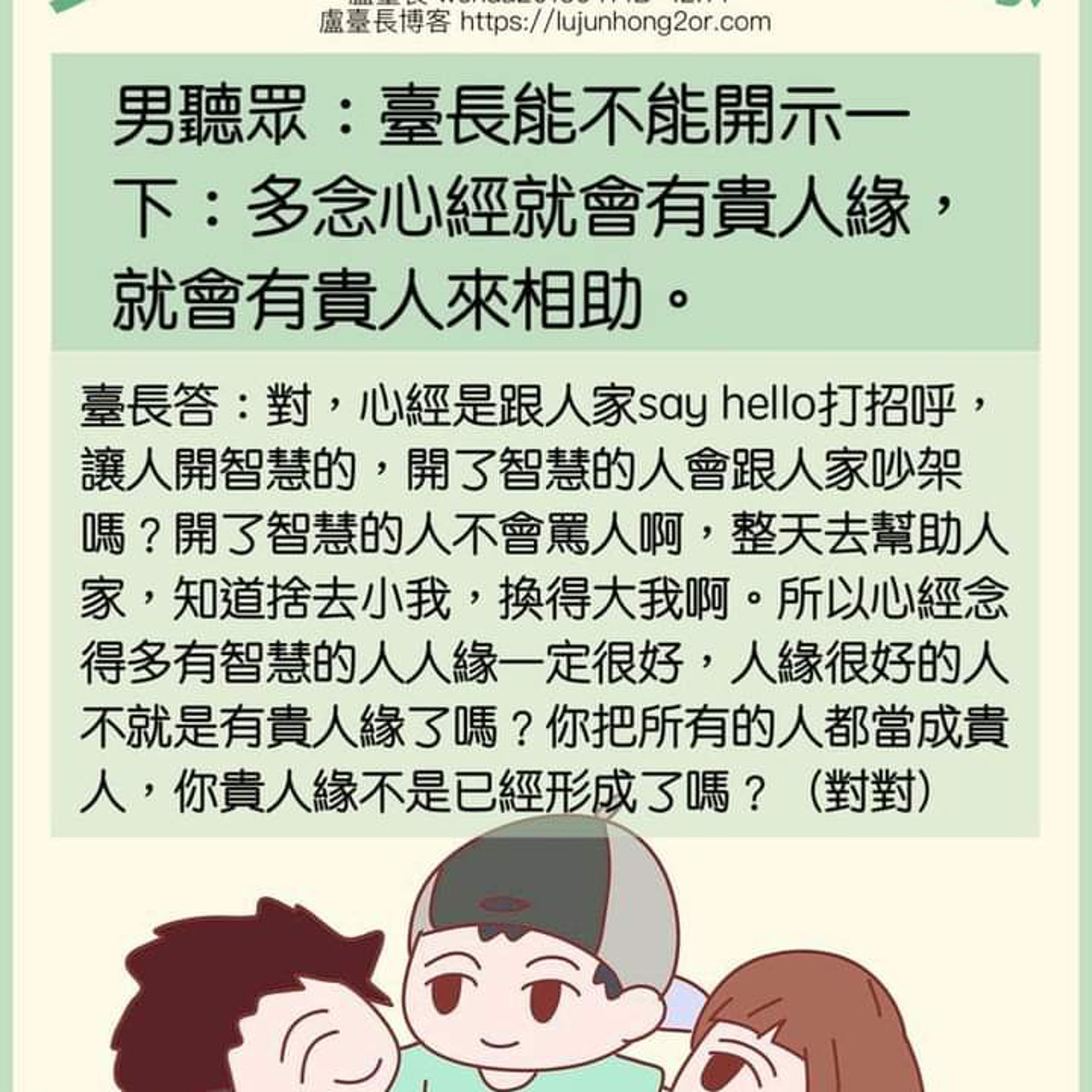 多念心经会增强贵人缘 episode artwork