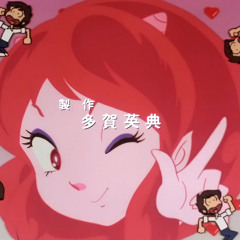Urusei Yatsura Full [Lum no love song]