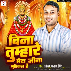 Bina Tumhare Mera Jeena Mushkil Hai