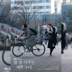 y2mate.com - Rachael Yamagata - La La La [Ost Something In The Rain Part.2 Lyric]_WUkKxGUgYO0.mp3