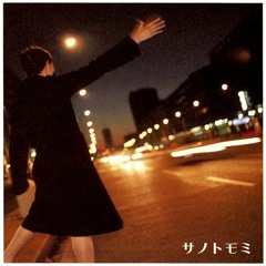 [2005] Tomomi Sano - Silent Flight [Full Album]