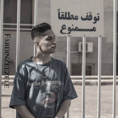 FardinZelzele - Tavaghof | فردین زلزله - توقف