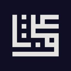 009 - سورة التوبة - تلاوة عثمان ندا