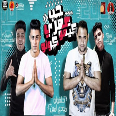 حب عمري كيمو كونو