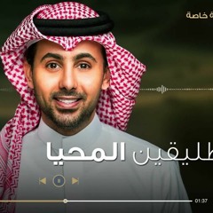 اغنية خاصة - طليقين المحيا - فؤاد عبدالواحد  زفات 2024