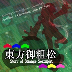 [Touhou style arrangement]インフィニートモラトリアム ～ 魂の往く先（うづきver.）