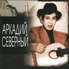 Голуби