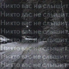 sneg. // prod. babyslike + ang3lcry