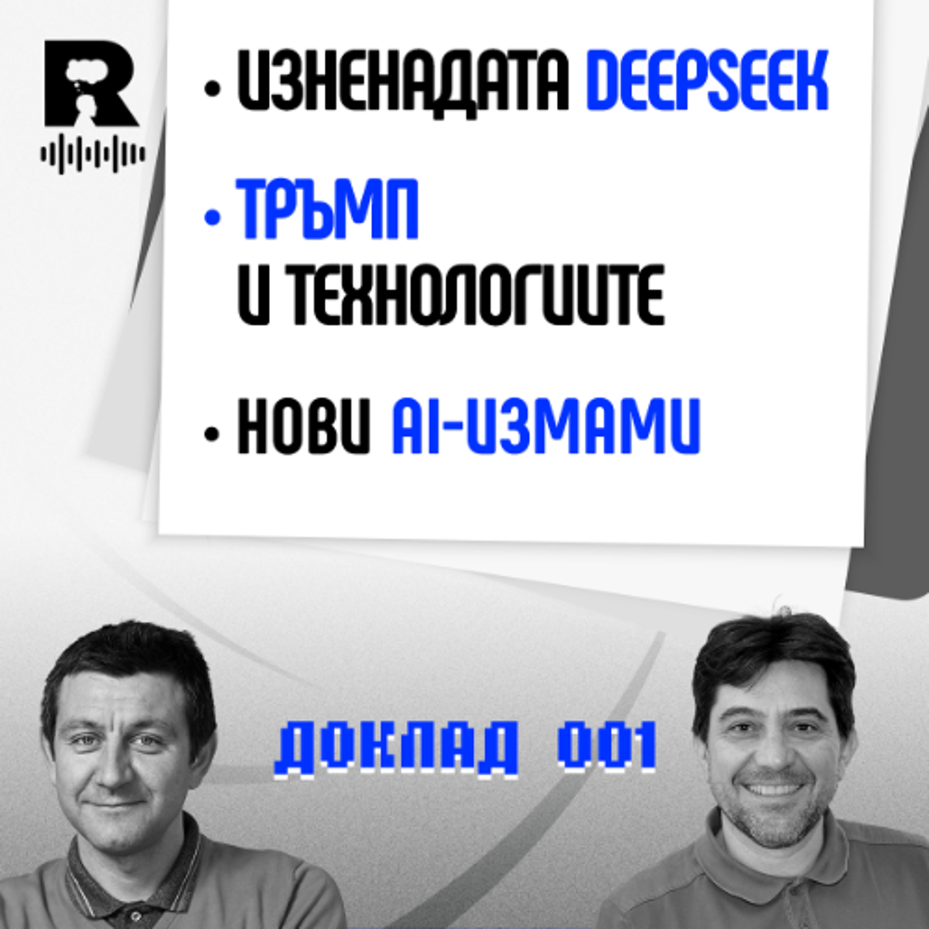 Ratio Podcast