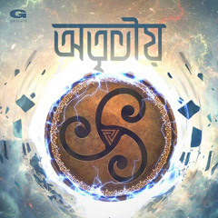 Baksho Bondi  বাক্স বন্দী   Artcell  Official Audio Track 2  Album-Otritio  .mp3